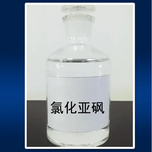 氯化亚砜  thionyl chloride